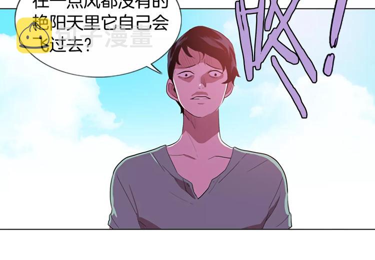 第1话 踩到地雷了！97