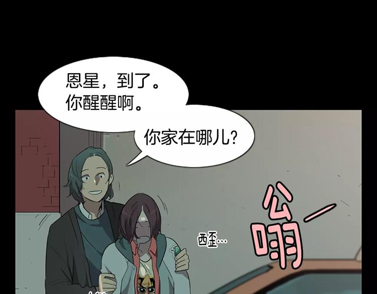 第4话 被发现就死定了（2）27