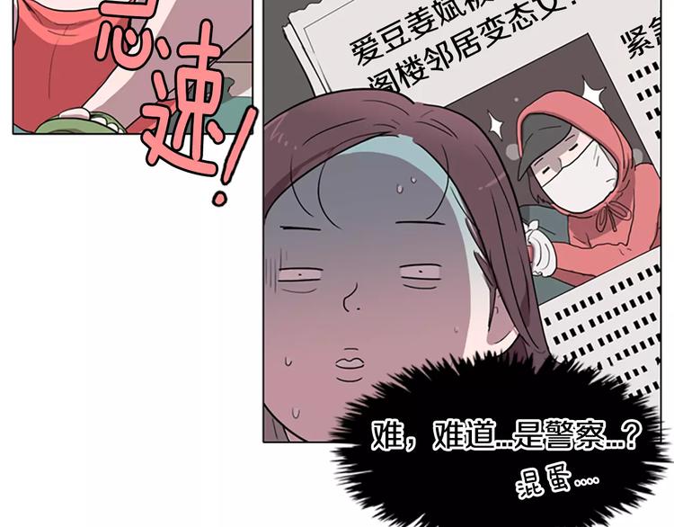 第3话 被发现就死定了（1）110