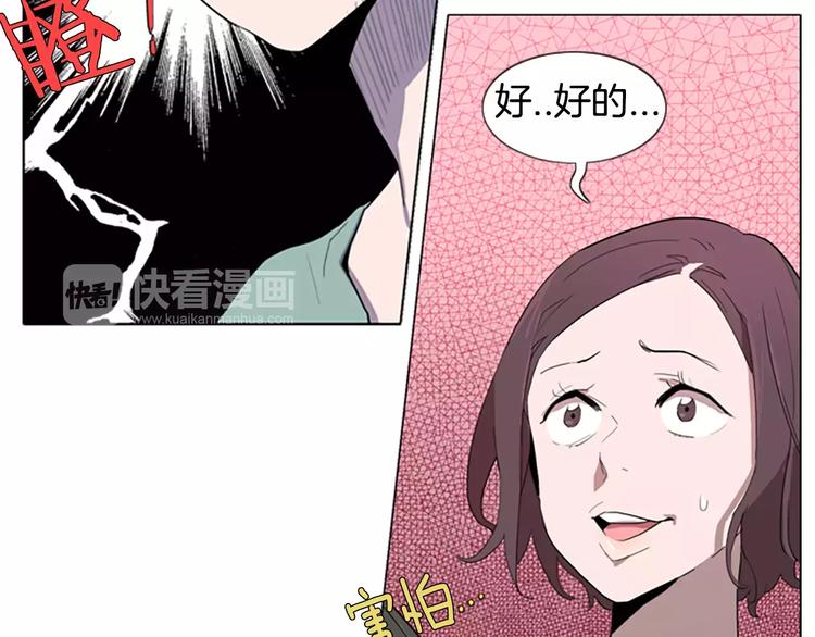 第1话 踩到地雷了！109