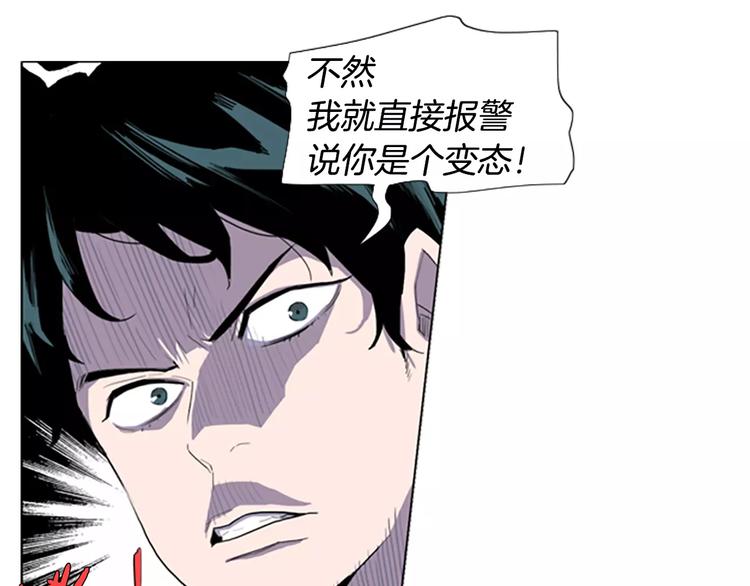 第1话 踩到地雷了！108
