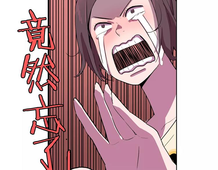 第1话 踩到地雷了！87