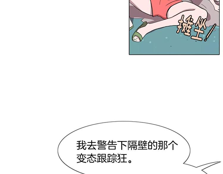 第4话 被发现就死定了（2）72