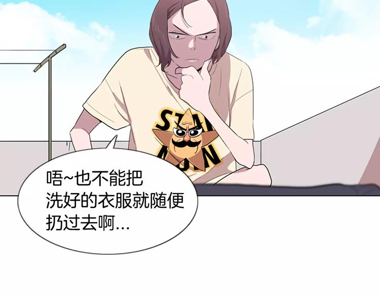 第1话 踩到地雷了！41
