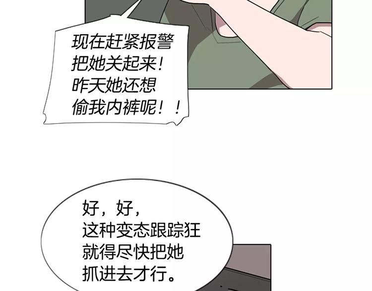 第3话 被发现就死定了（1）92