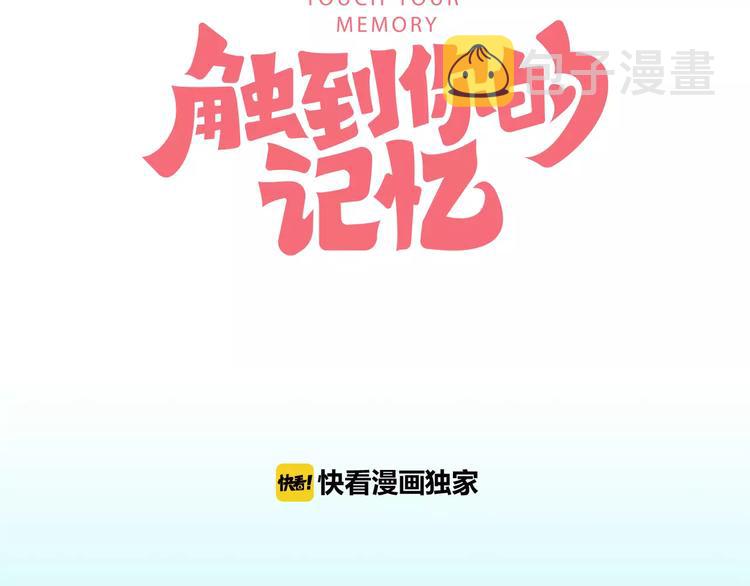 第3话 被发现就死定了（1）49