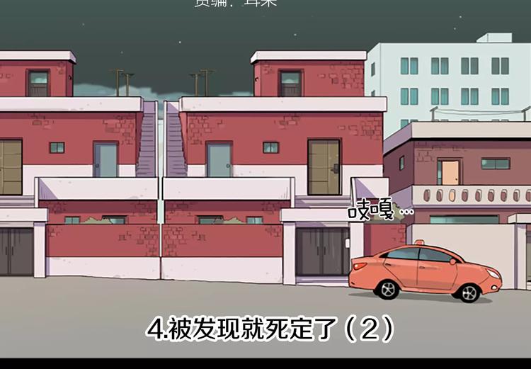 第4话 被发现就死定了（2）26