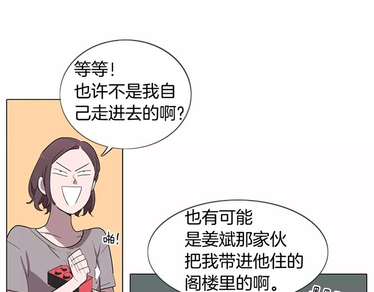 第3话 被发现就死定了（1）81