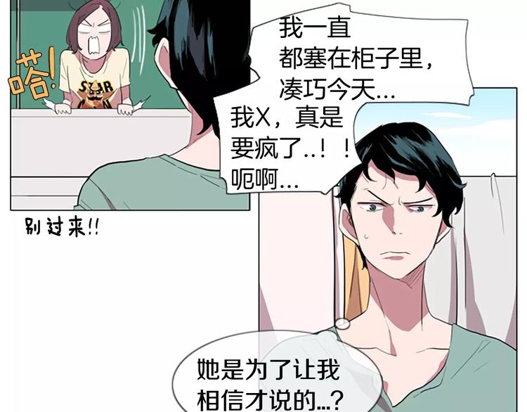 第1话 踩到地雷了！91