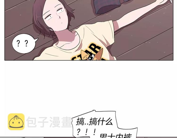 第1话 踩到地雷了！25
