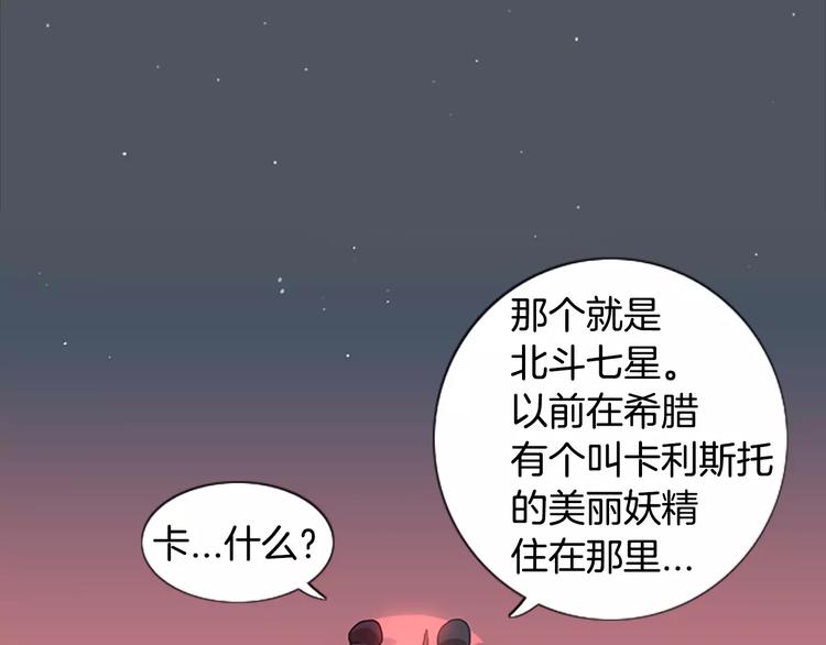 第2话 和他重逢25