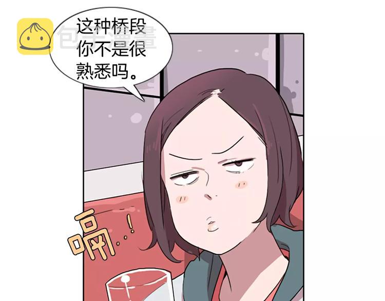 第1话 踩到地雷了！140
