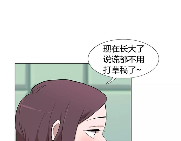 第2话 和他重逢90