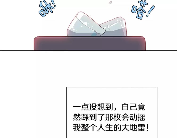 第1话 踩到地雷了！11
