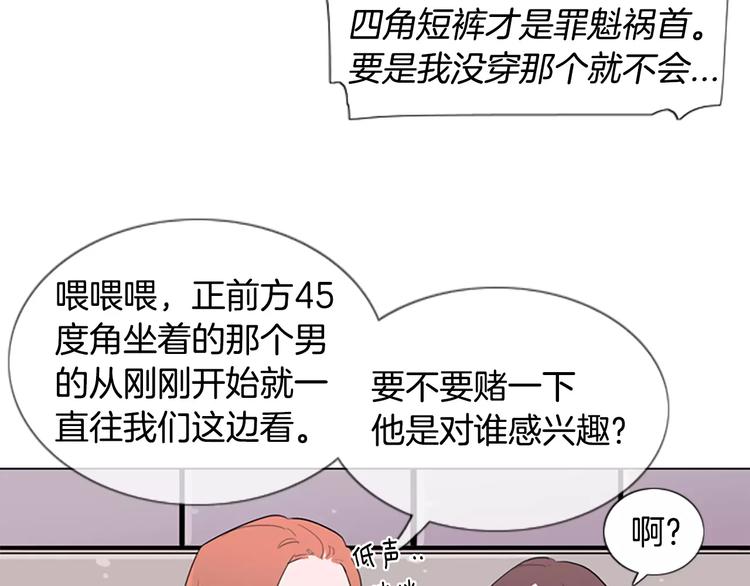 第1话 踩到地雷了！129
