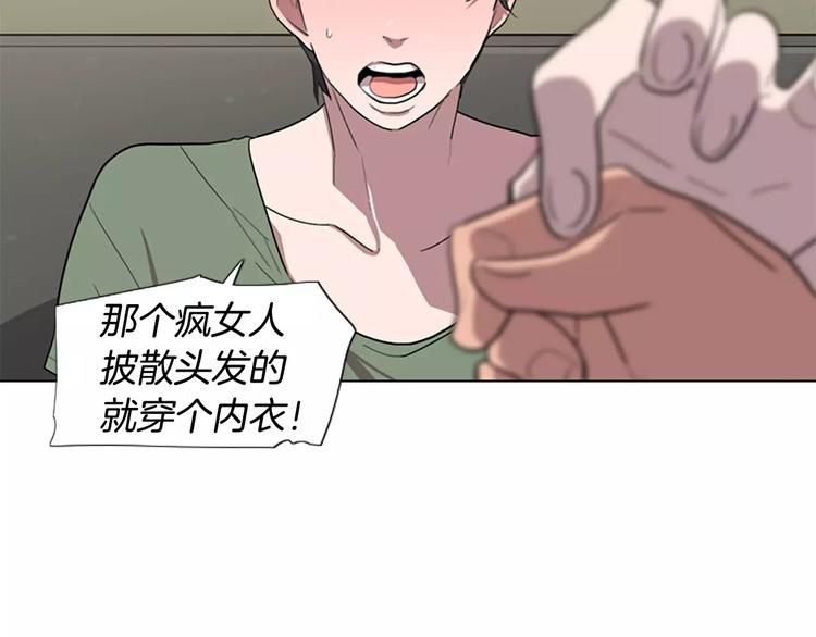 第3话 被发现就死定了（1）87