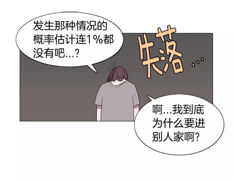 第3话 被发现就死定了（1）84