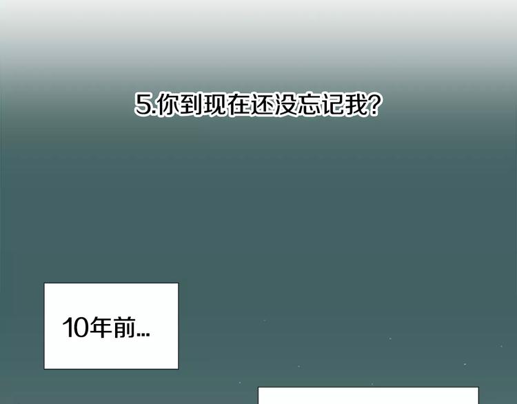 第5话 你到现在还没忘记我？61