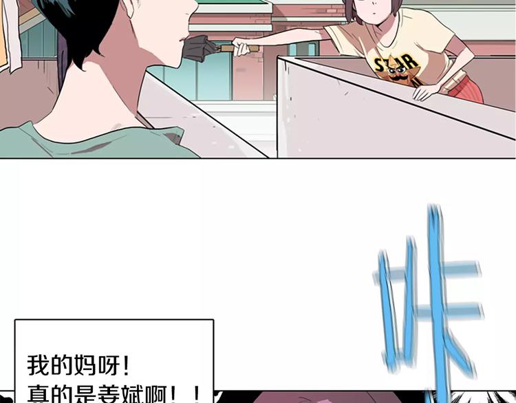 第1话 踩到地雷了！64