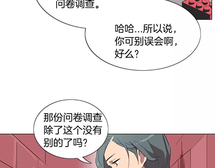 第5话 你到现在还没忘记我？29