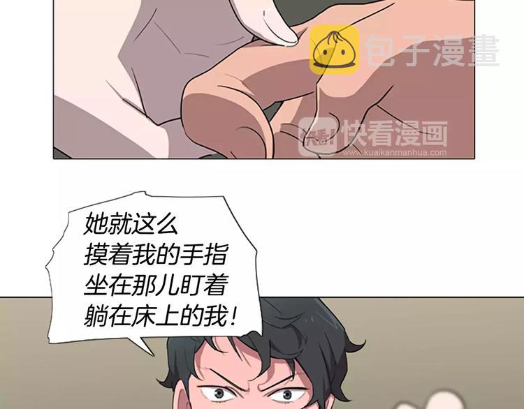 第3话 被发现就死定了（1）86