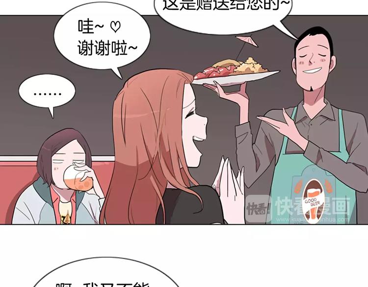 第1话 踩到地雷了！136