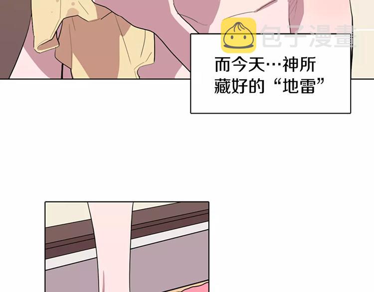 第1话 踩到地雷了！6
