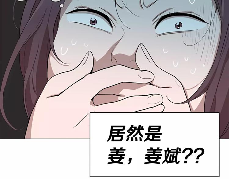 第3话 被发现就死定了（1）3