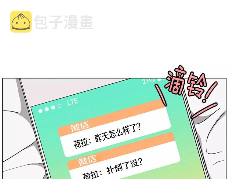 第3话 被发现就死定了（1）37