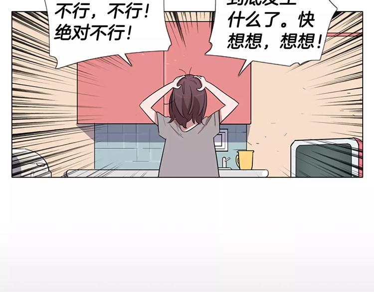 第3话 被发现就死定了（1）71