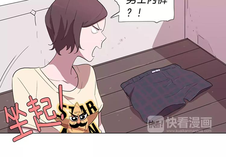 第1话 踩到地雷了！26
