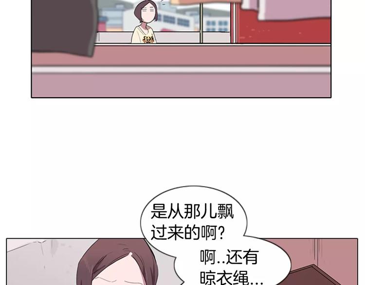第1话 踩到地雷了！29
