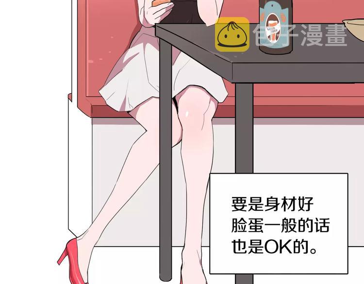 第1话 踩到地雷了！134