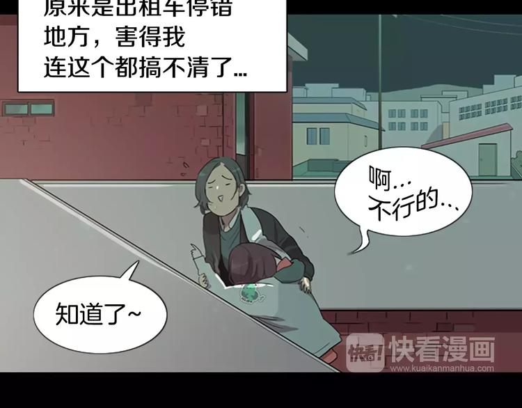 第4话 被发现就死定了（2）31