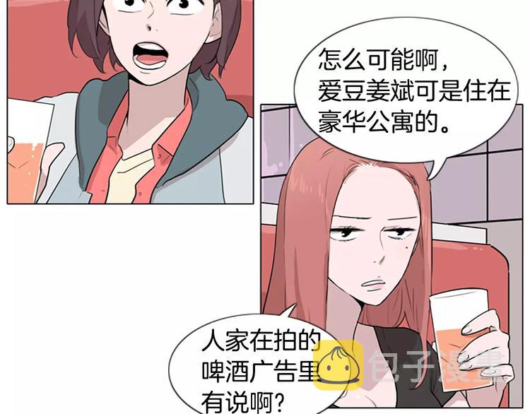 第1话 踩到地雷了！122
