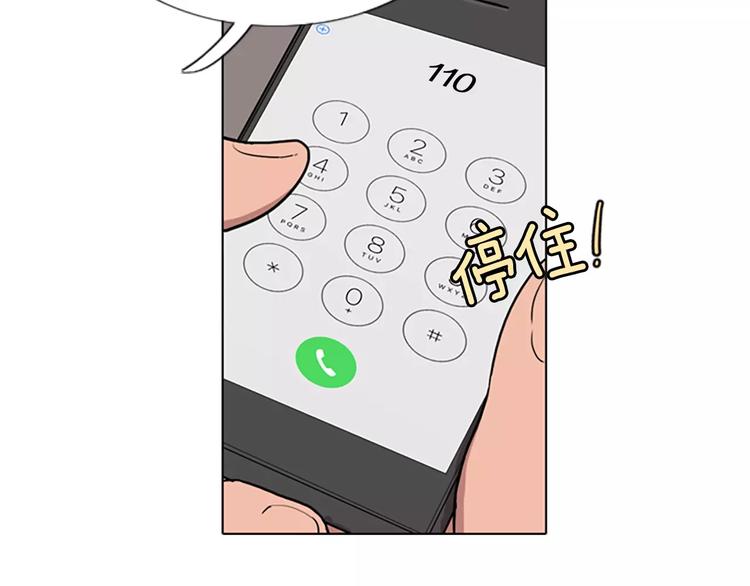 第3话 被发现就死定了（1）93