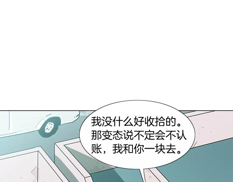 第4话 被发现就死定了（2）74