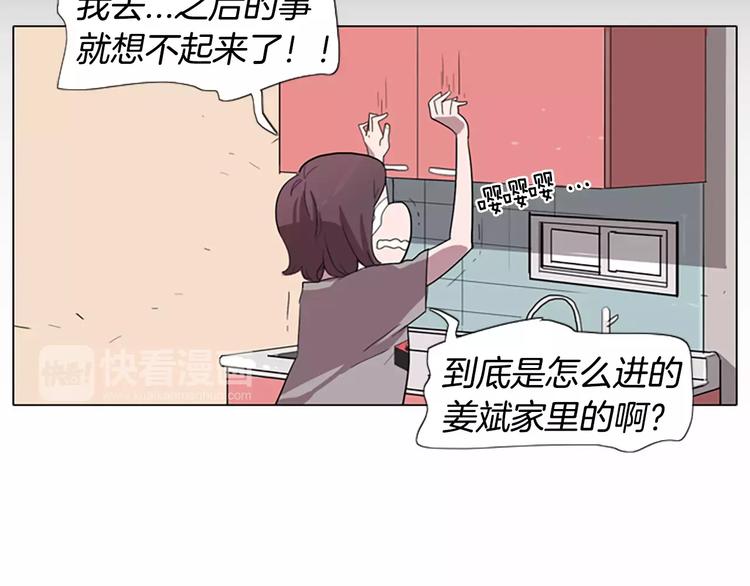 第3话 被发现就死定了（1）78