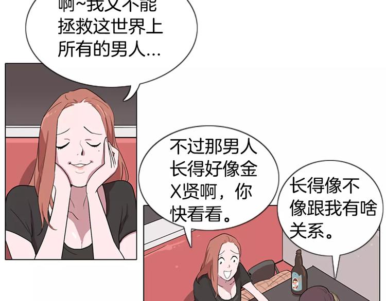第1话 踩到地雷了！137