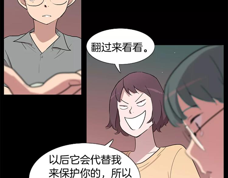 第5话 你到现在还没忘记我？69