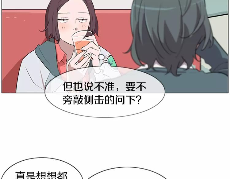 第2话 和他重逢99