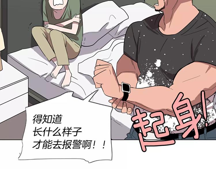 第3话 被发现就死定了（1）90