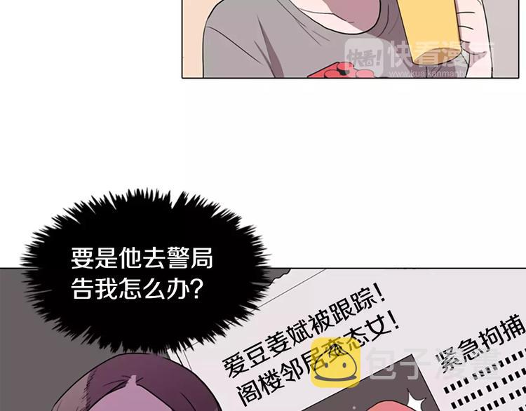 第3话 被发现就死定了（1）69
