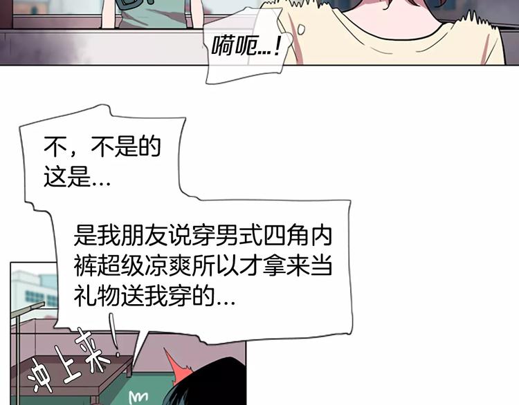 第1话 踩到地雷了！90