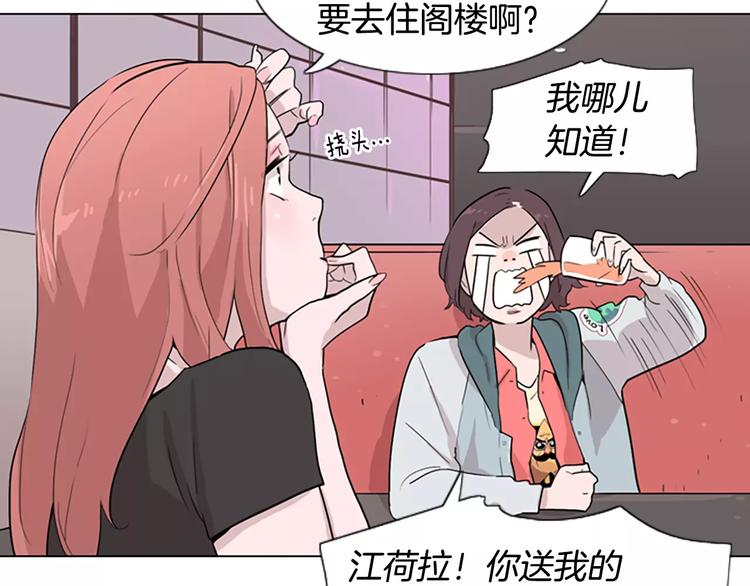 第1话 踩到地雷了！128