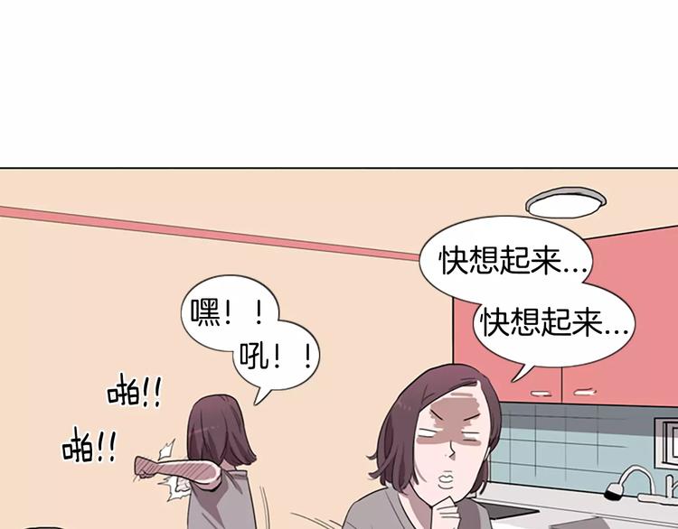 第3话 被发现就死定了（1）79