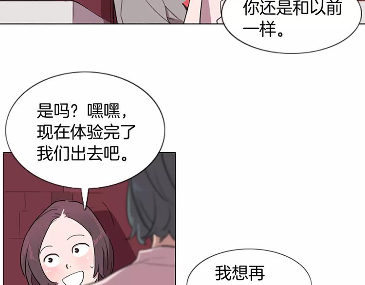 第4话 被发现就死定了（2）104
