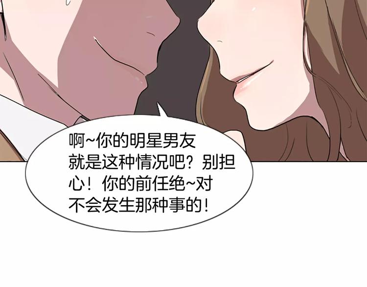 第5话 你到现在还没忘记我？119
