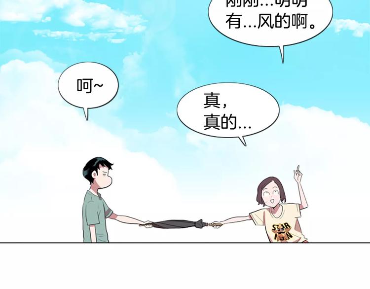第1话 踩到地雷了！99