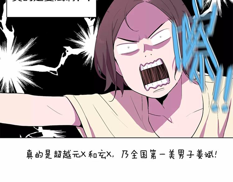 第1话 踩到地雷了！65